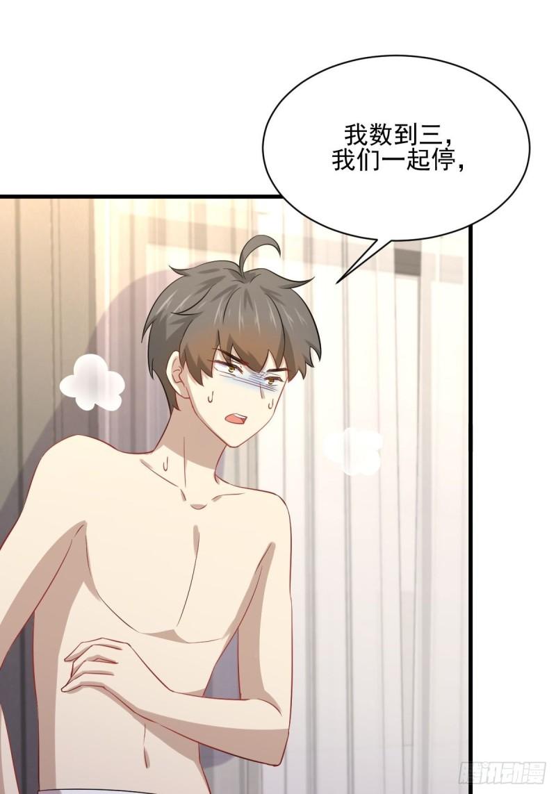 本剑仙绝不吃软饭韩漫全集-第118话 妥协无删减无遮挡章节图片 