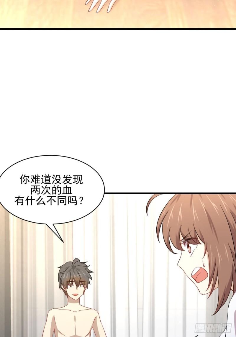 本剑仙绝不吃软饭韩漫全集-第118话 妥协无删减无遮挡章节图片 