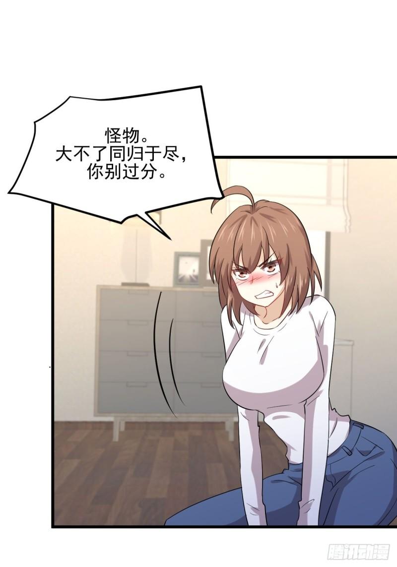 本剑仙绝不吃软饭韩漫全集-第118话 妥协无删减无遮挡章节图片 