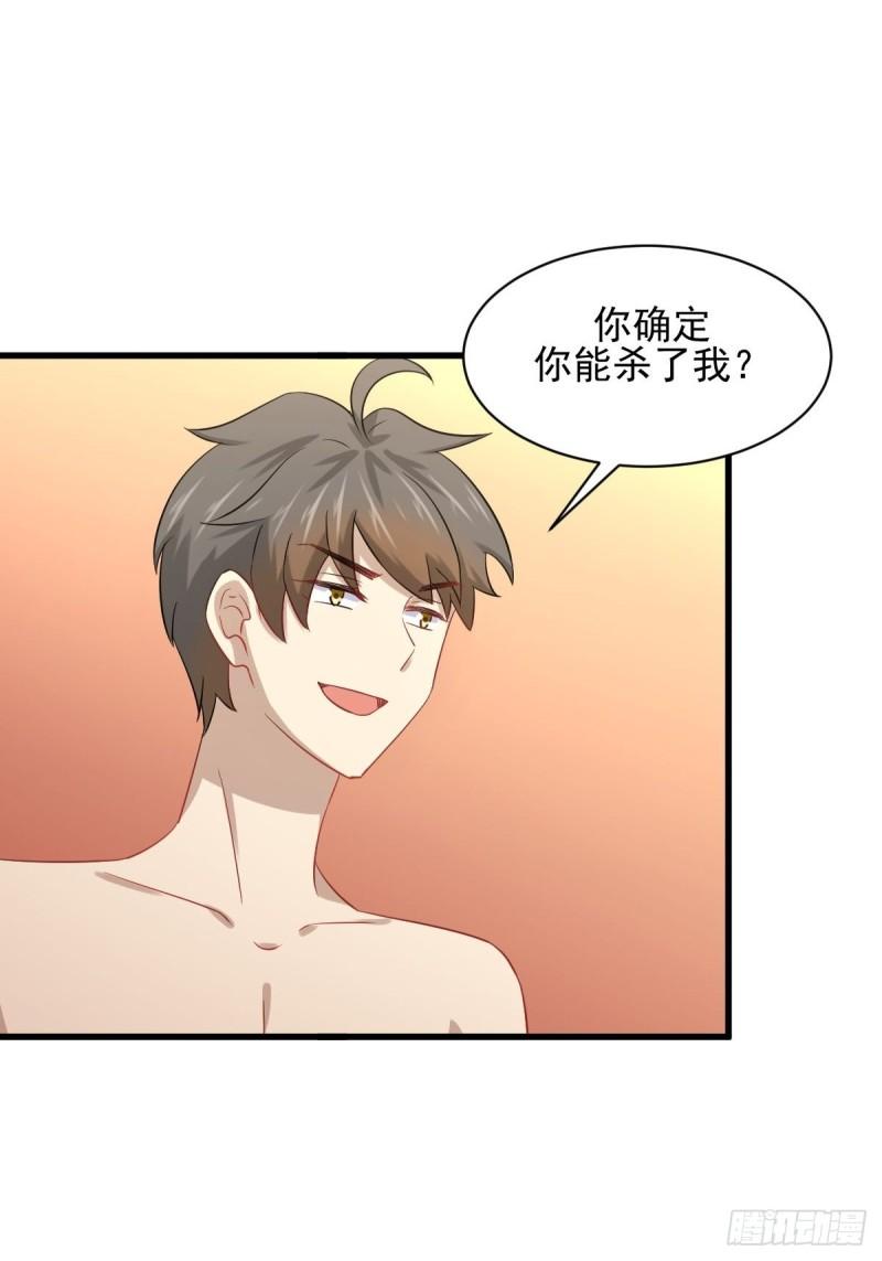 本剑仙绝不吃软饭韩漫全集-第118话 妥协无删减无遮挡章节图片 