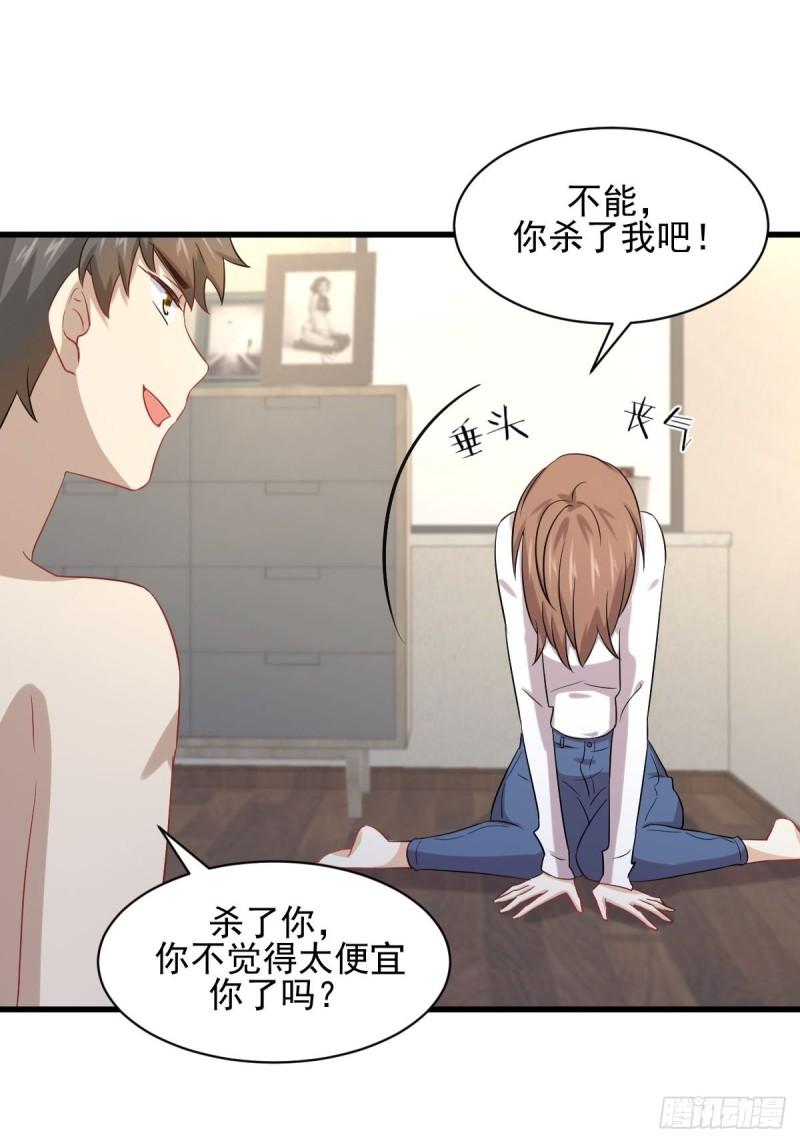 本剑仙绝不吃软饭韩漫全集-第118话 妥协无删减无遮挡章节图片 
