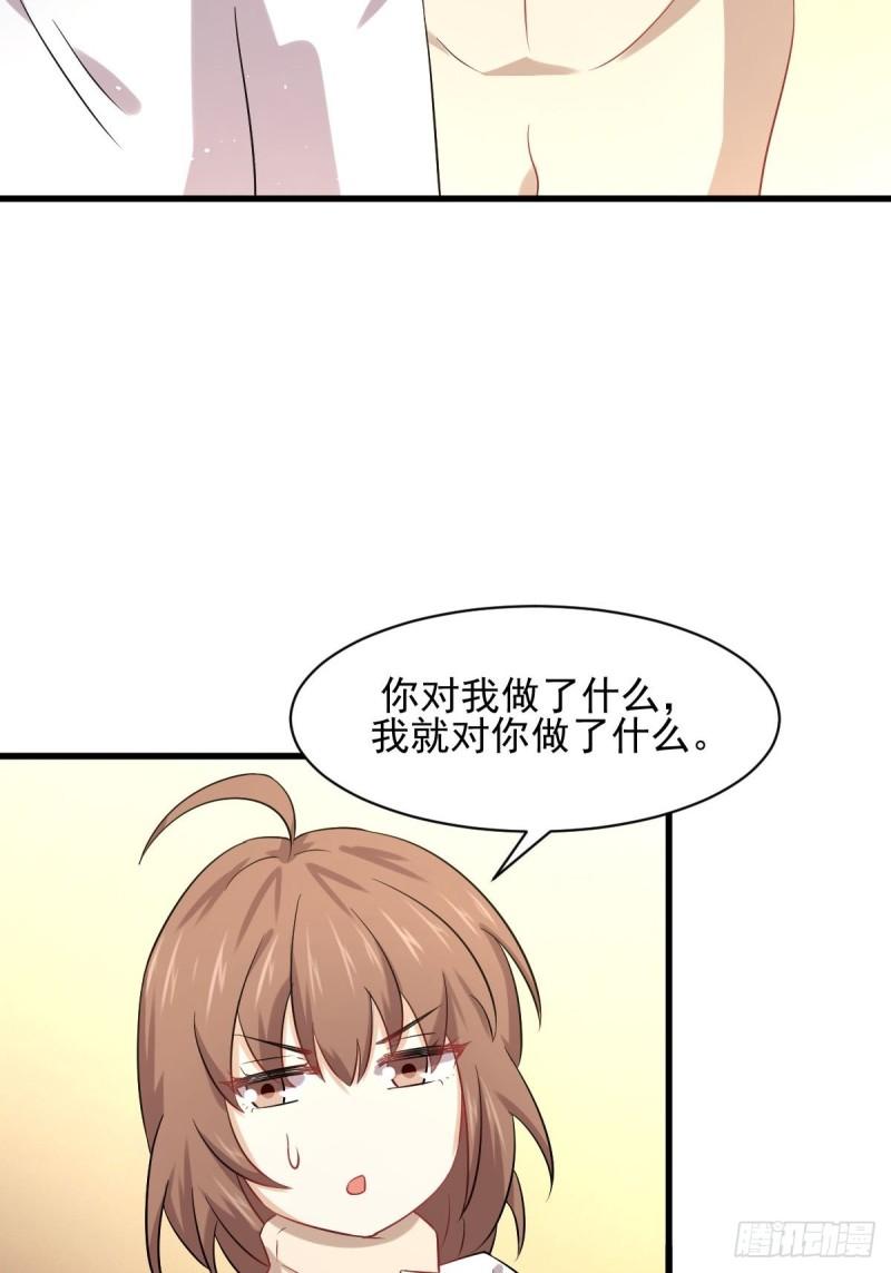 本剑仙绝不吃软饭韩漫全集-第118话 妥协无删减无遮挡章节图片 