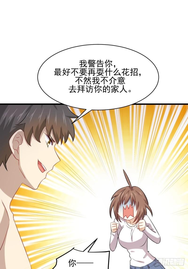 本剑仙绝不吃软饭韩漫全集-第118话 妥协无删减无遮挡章节图片 