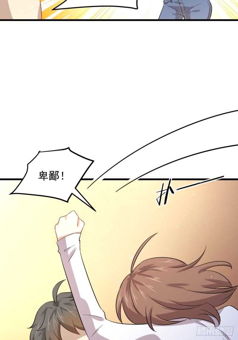 本剑仙绝不吃软饭韩漫全集-第118话 妥协无删减无遮挡章节图片 