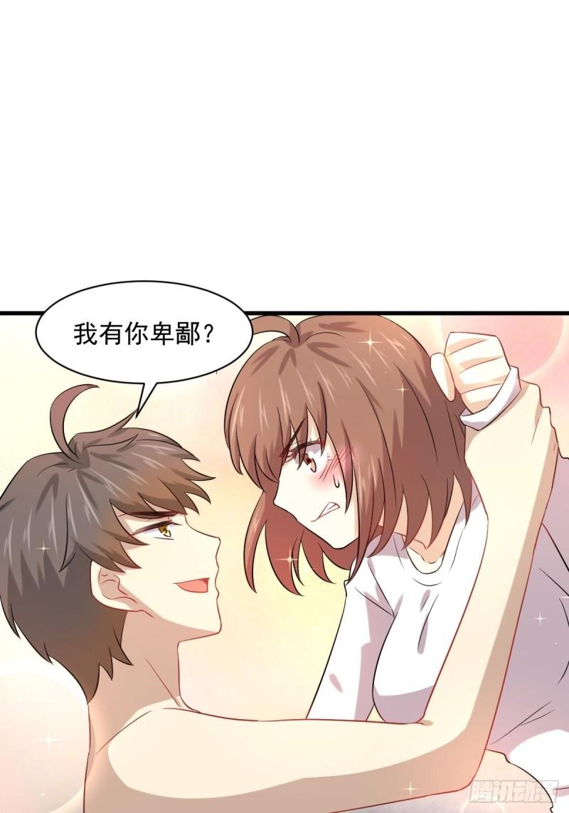 本剑仙绝不吃软饭韩漫全集-第118话 妥协无删减无遮挡章节图片 