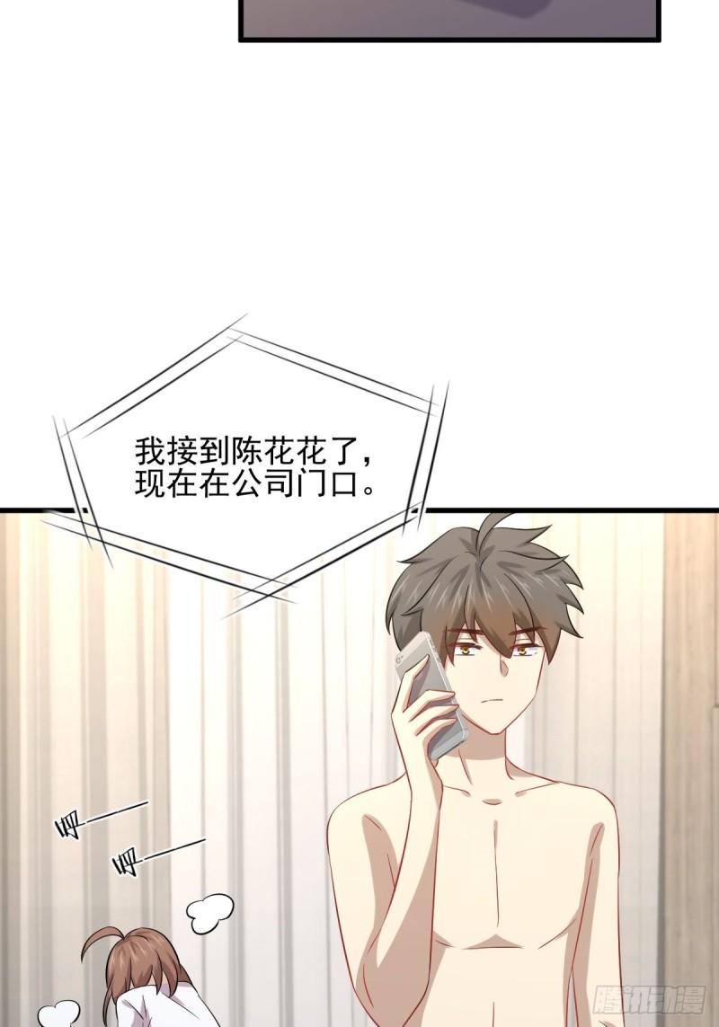 本剑仙绝不吃软饭韩漫全集-第118话 妥协无删减无遮挡章节图片 