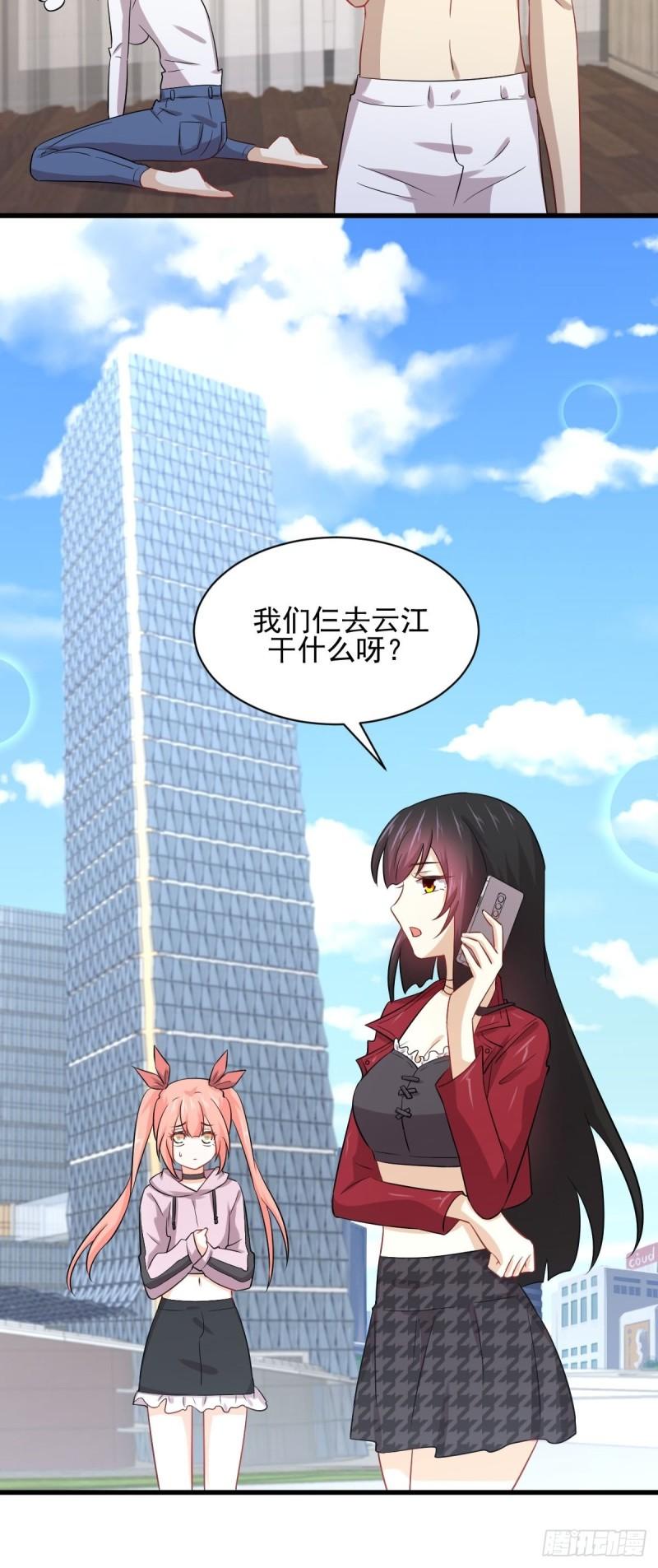 本剑仙绝不吃软饭韩漫全集-第118话 妥协无删减无遮挡章节图片 