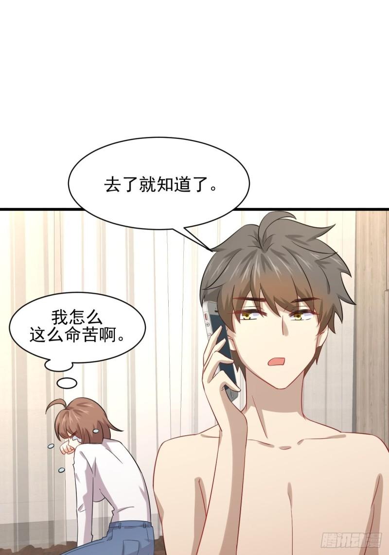 本剑仙绝不吃软饭韩漫全集-第118话 妥协无删减无遮挡章节图片 