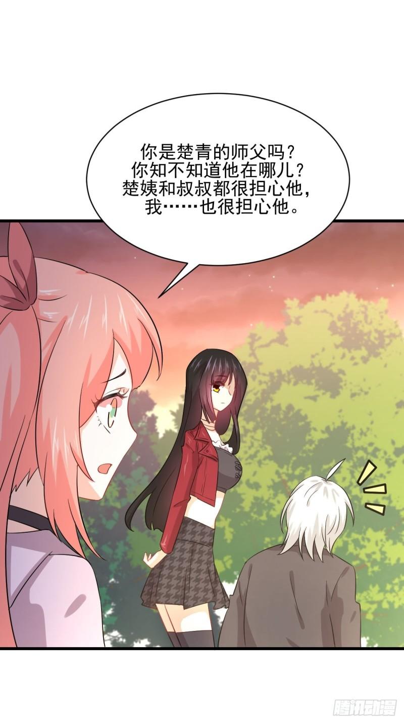 本剑仙绝不吃软饭韩漫全集-第118话 妥协无删减无遮挡章节图片 