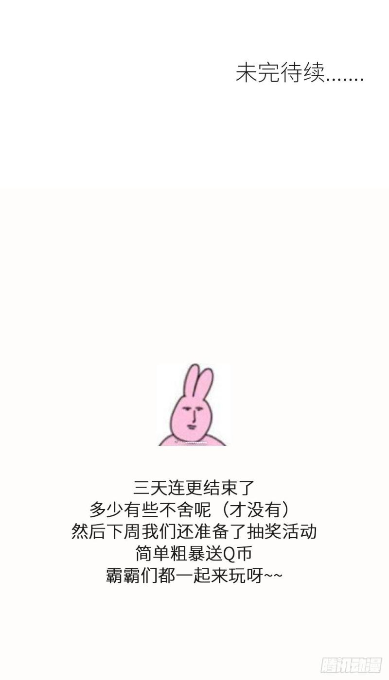 本剑仙绝不吃软饭韩漫全集-第118话 妥协无删减无遮挡章节图片 