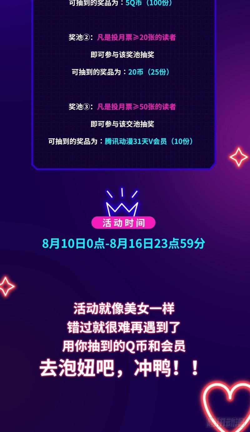 本剑仙绝不吃软饭韩漫全集-第118话 妥协无删减无遮挡章节图片 