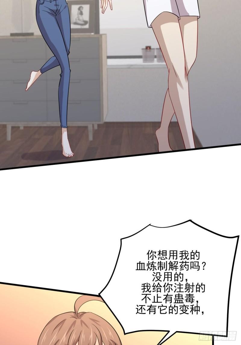 本剑仙绝不吃软饭韩漫全集-第118话 妥协无删减无遮挡章节图片 