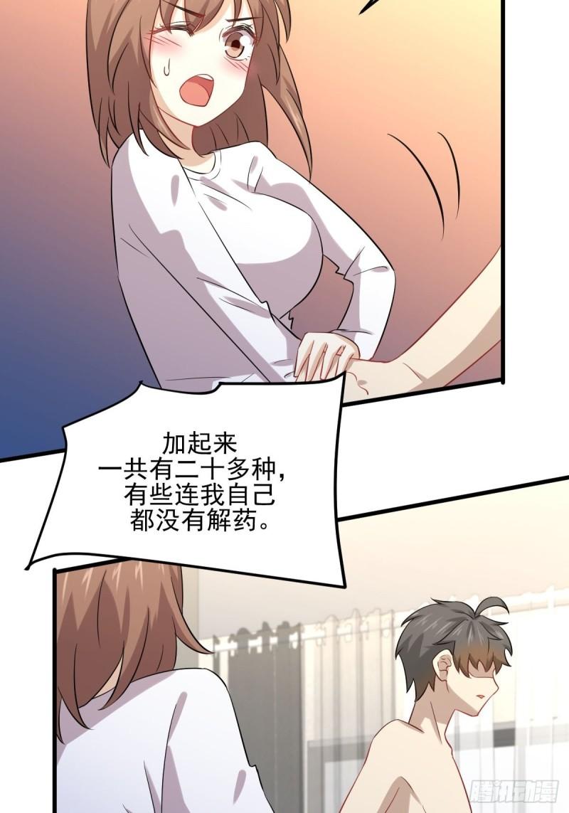 本剑仙绝不吃软饭韩漫全集-第118话 妥协无删减无遮挡章节图片 
