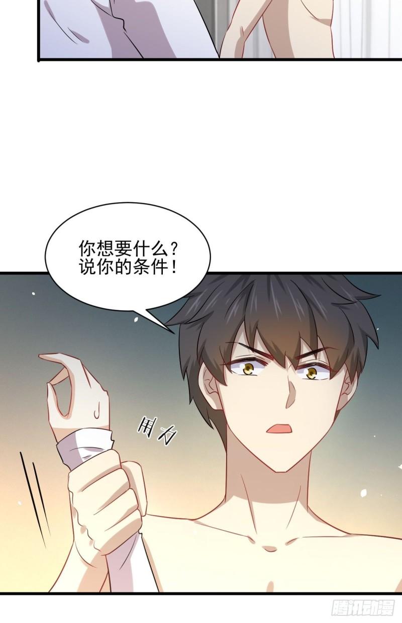 本剑仙绝不吃软饭韩漫全集-第118话 妥协无删减无遮挡章节图片 