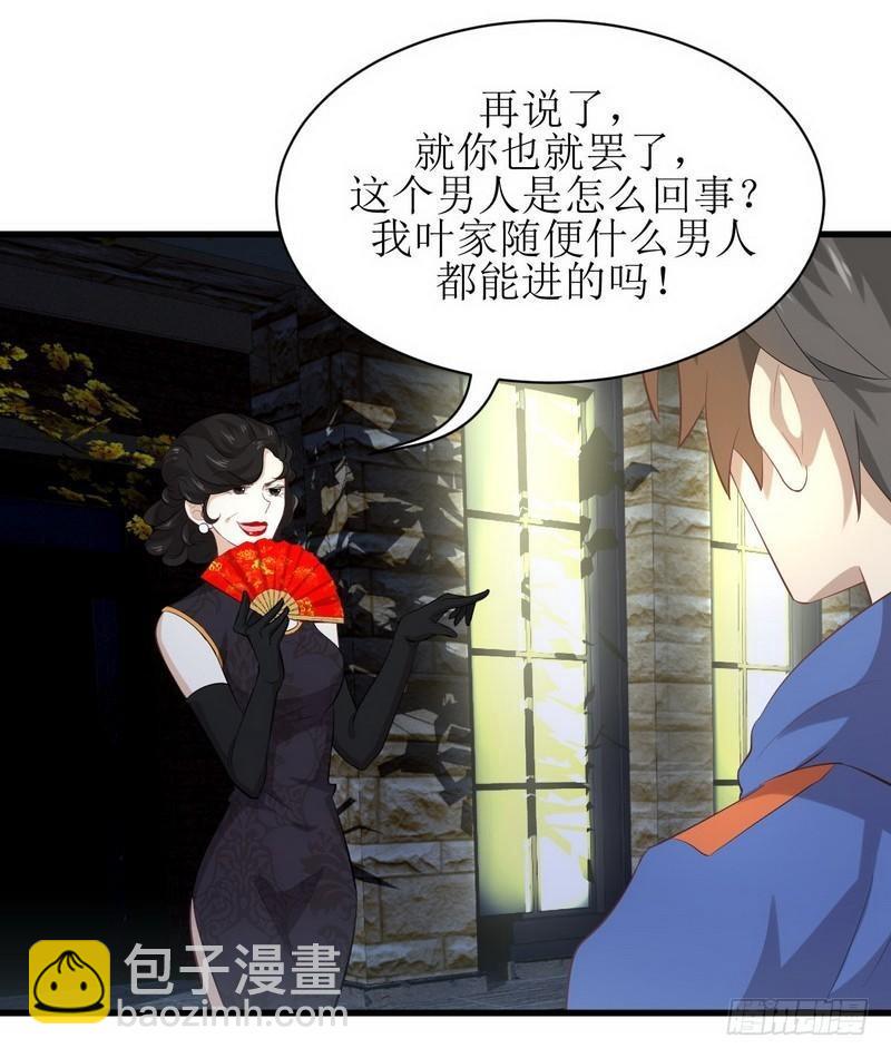 本剑仙绝不吃软饭韩漫全集-第12话 拦门无删减无遮挡章节图片 