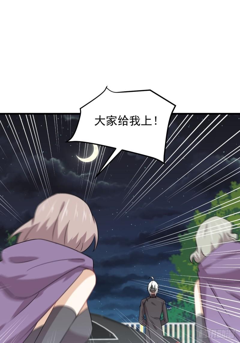 本剑仙绝不吃软饭韩漫全集-第120话 风波不断无删减无遮挡章节图片 