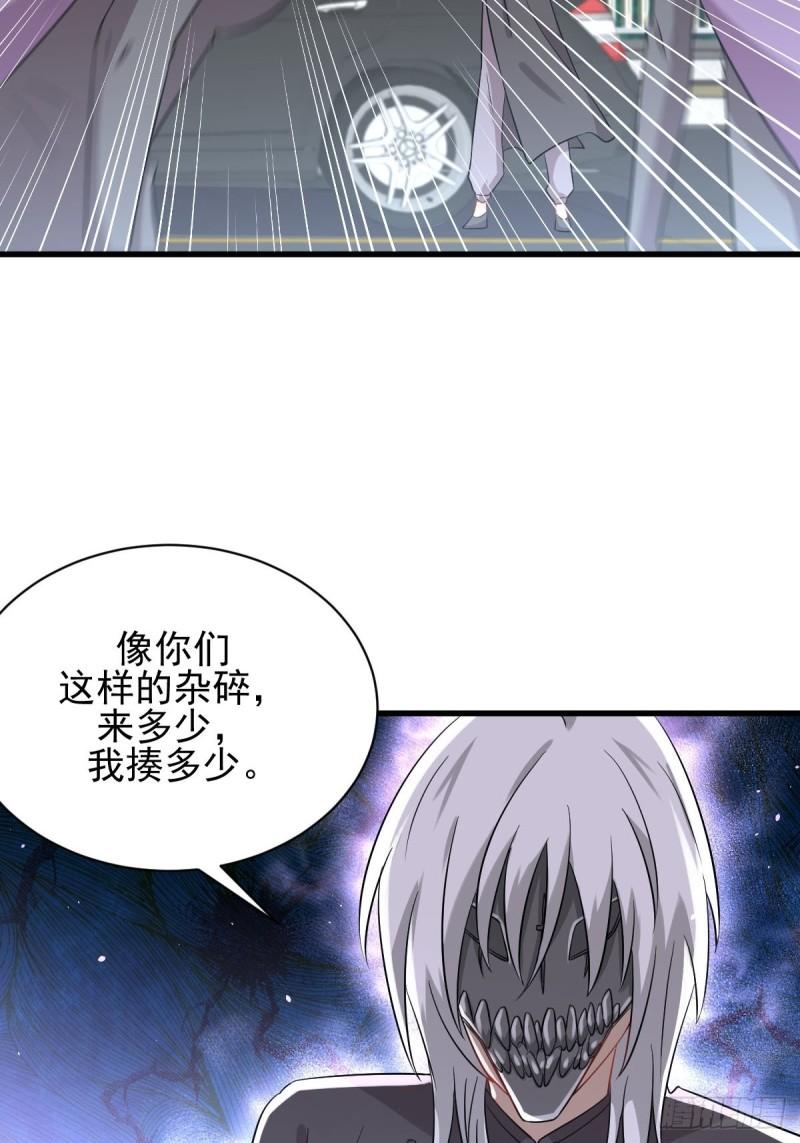 本剑仙绝不吃软饭韩漫全集-第120话 风波不断无删减无遮挡章节图片 
