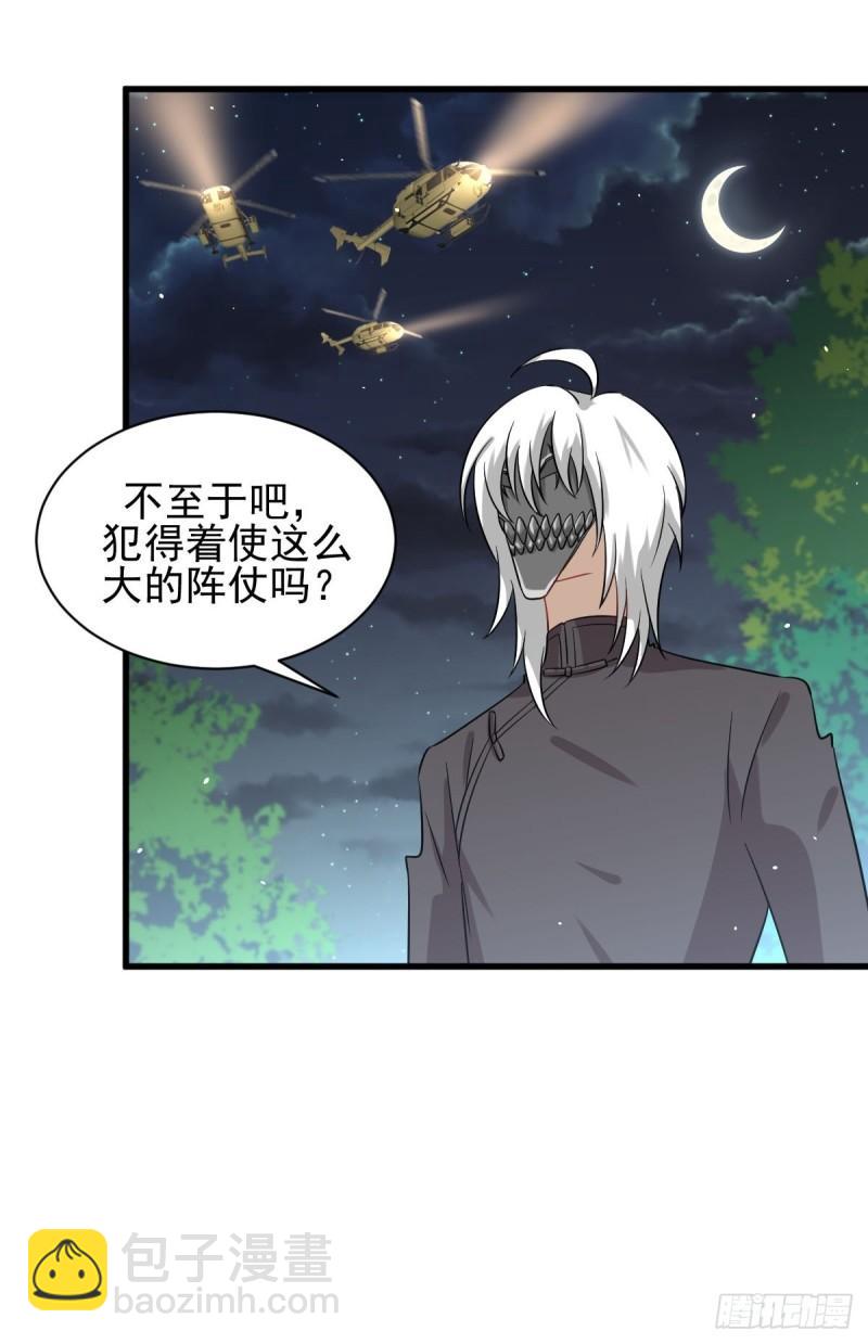 本剑仙绝不吃软饭韩漫全集-第120话 风波不断无删减无遮挡章节图片 