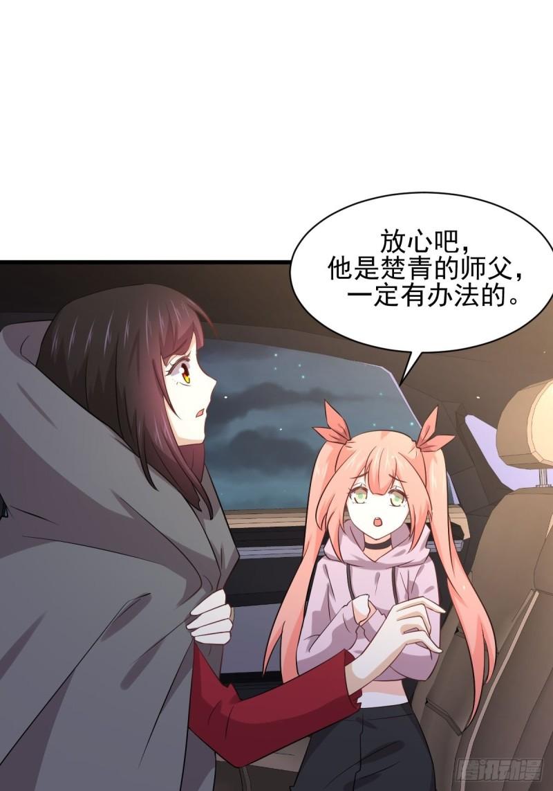 本剑仙绝不吃软饭韩漫全集-第120话 风波不断无删减无遮挡章节图片 