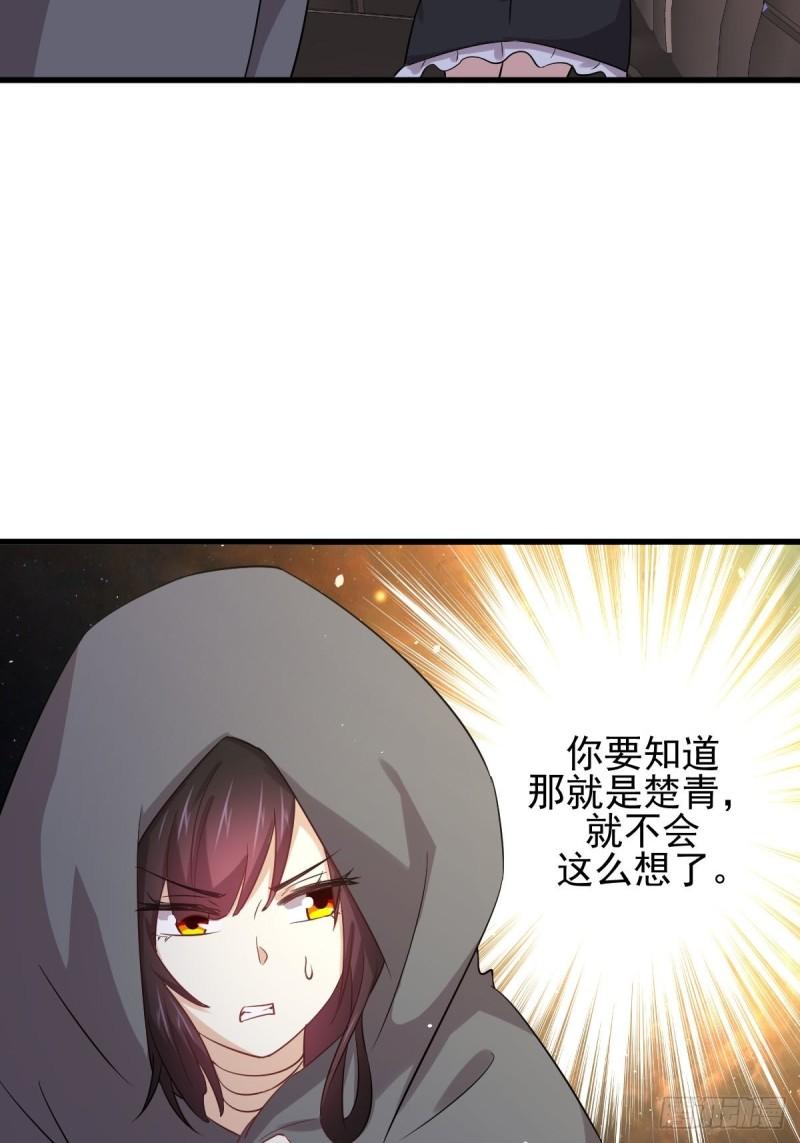 本剑仙绝不吃软饭韩漫全集-第120话 风波不断无删减无遮挡章节图片 