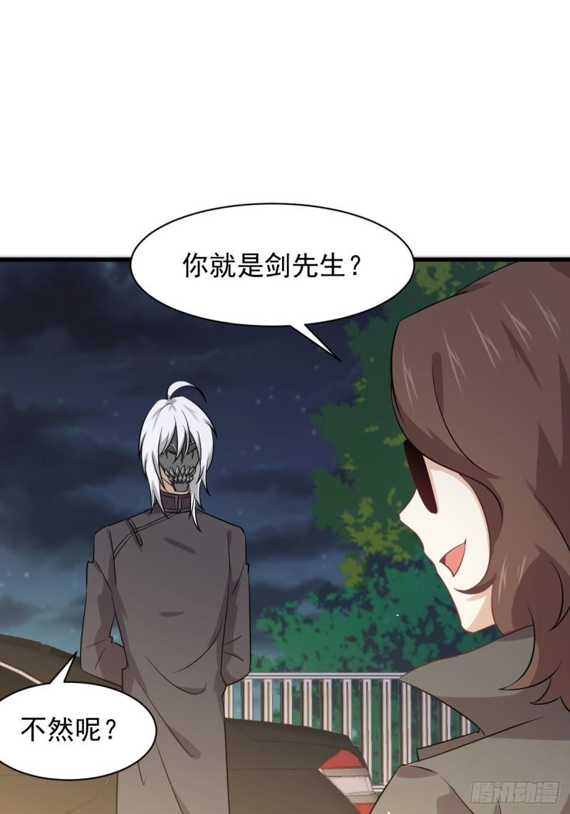 本剑仙绝不吃软饭韩漫全集-第120话 风波不断无删减无遮挡章节图片 