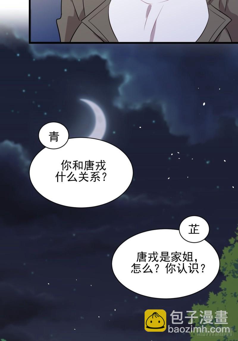 本剑仙绝不吃软饭韩漫全集-第120话 风波不断无删减无遮挡章节图片 