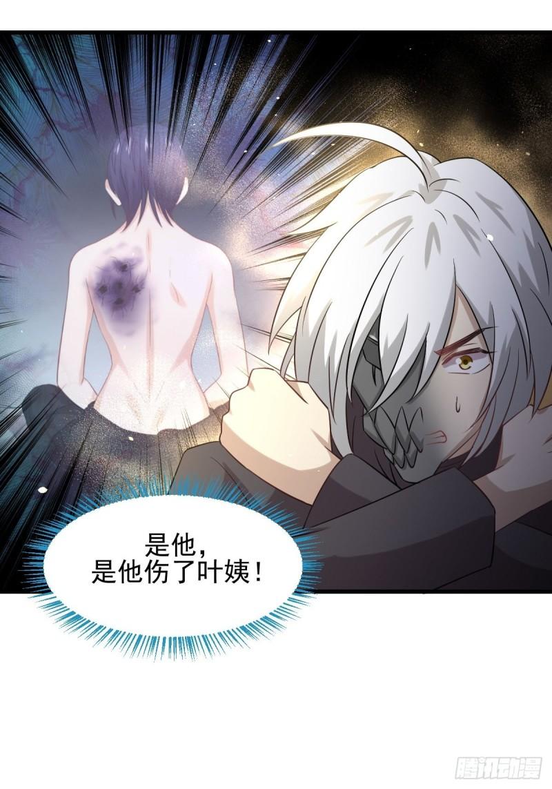 本剑仙绝不吃软饭韩漫全集-第120话 风波不断无删减无遮挡章节图片 