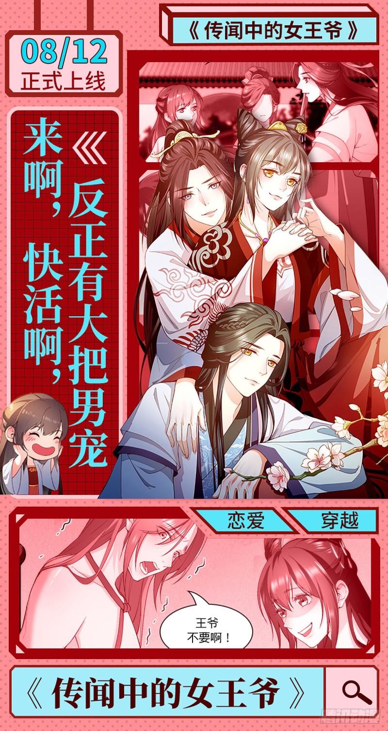 本剑仙绝不吃软饭韩漫全集-第120话 风波不断无删减无遮挡章节图片 