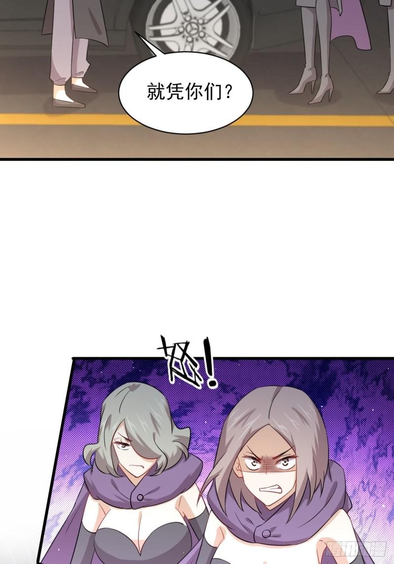 本剑仙绝不吃软饭韩漫全集-第120话 风波不断无删减无遮挡章节图片 