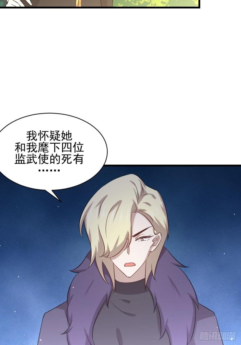 本剑仙绝不吃软饭韩漫全集-第121话 大家族聚齐无删减无遮挡章节图片 