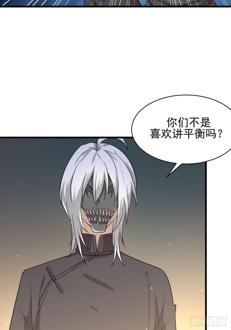 本剑仙绝不吃软饭韩漫全集-第121话 大家族聚齐无删减无遮挡章节图片 