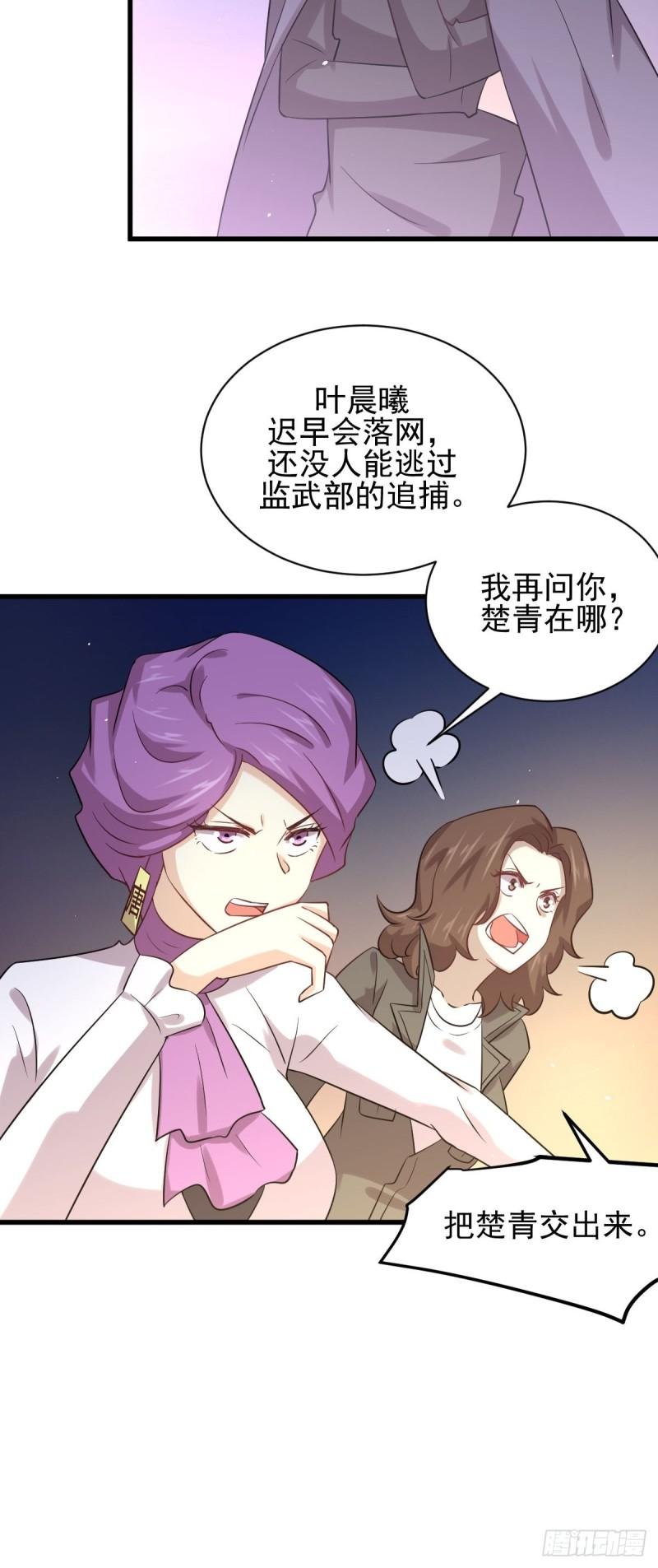 本剑仙绝不吃软饭韩漫全集-第121话 大家族聚齐无删减无遮挡章节图片 