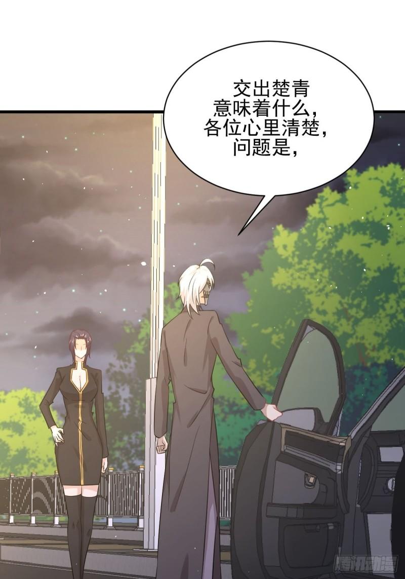 本剑仙绝不吃软饭韩漫全集-第121话 大家族聚齐无删减无遮挡章节图片 