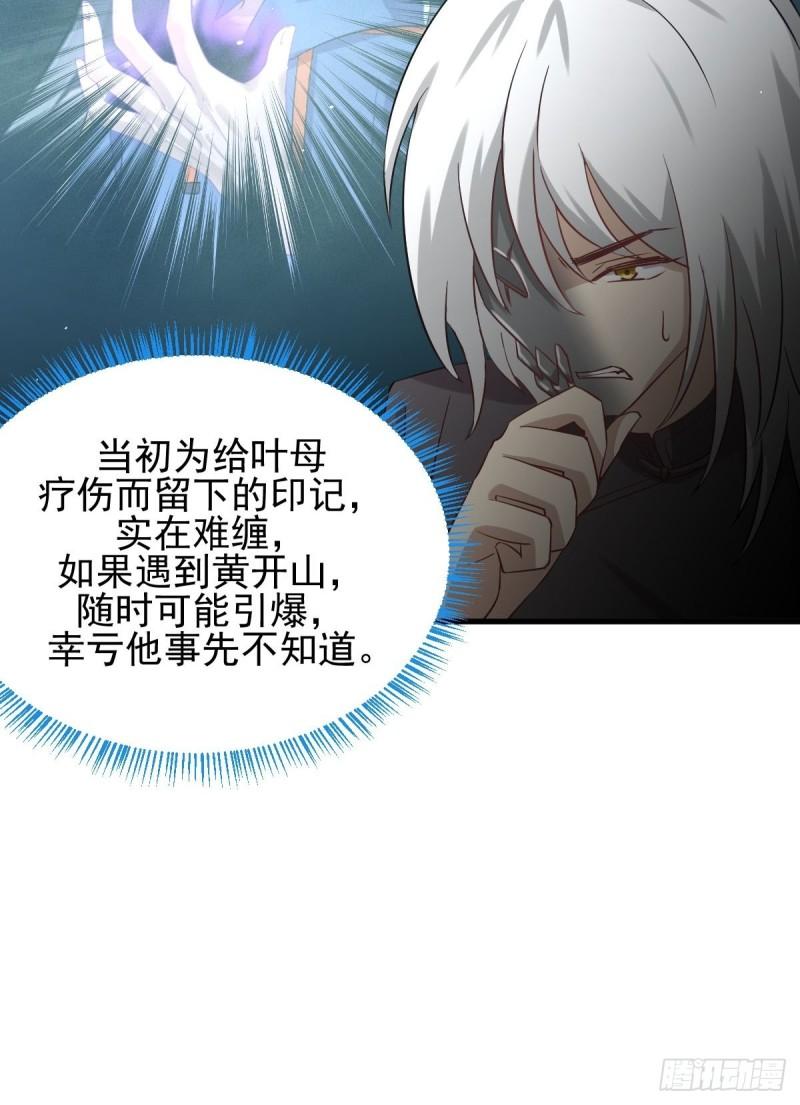 本剑仙绝不吃软饭韩漫全集-第121话 大家族聚齐无删减无遮挡章节图片 