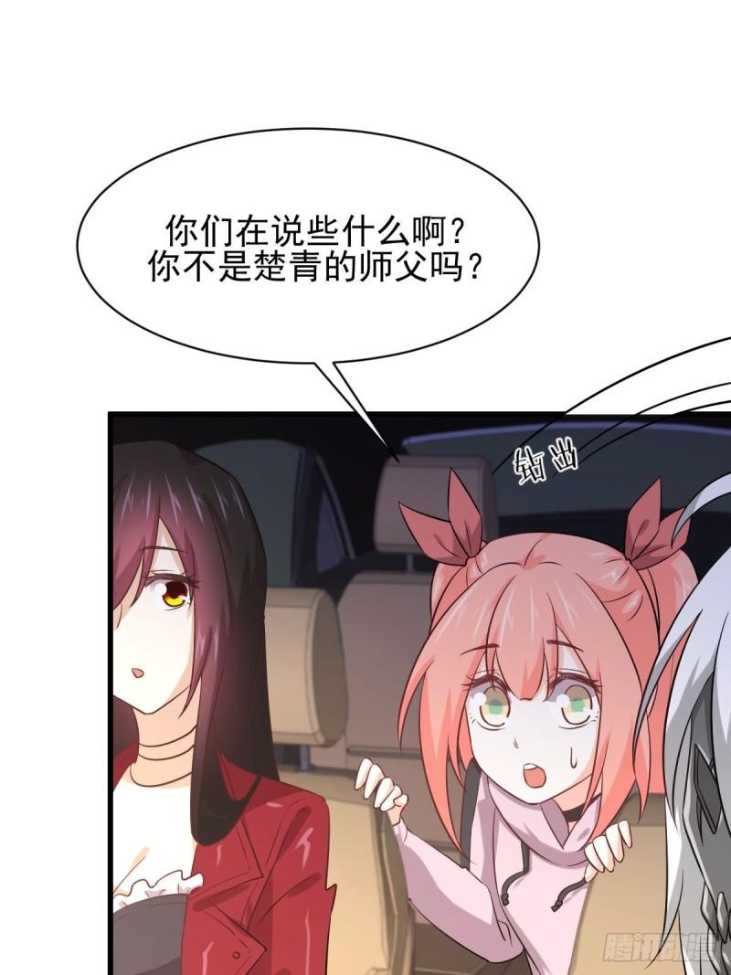 本剑仙绝不吃软饭韩漫全集-第121话 大家族聚齐无删减无遮挡章节图片 