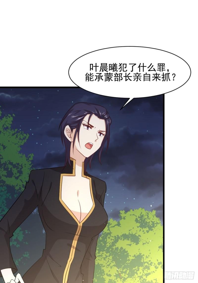 本剑仙绝不吃软饭韩漫全集-第121话 大家族聚齐无删减无遮挡章节图片 