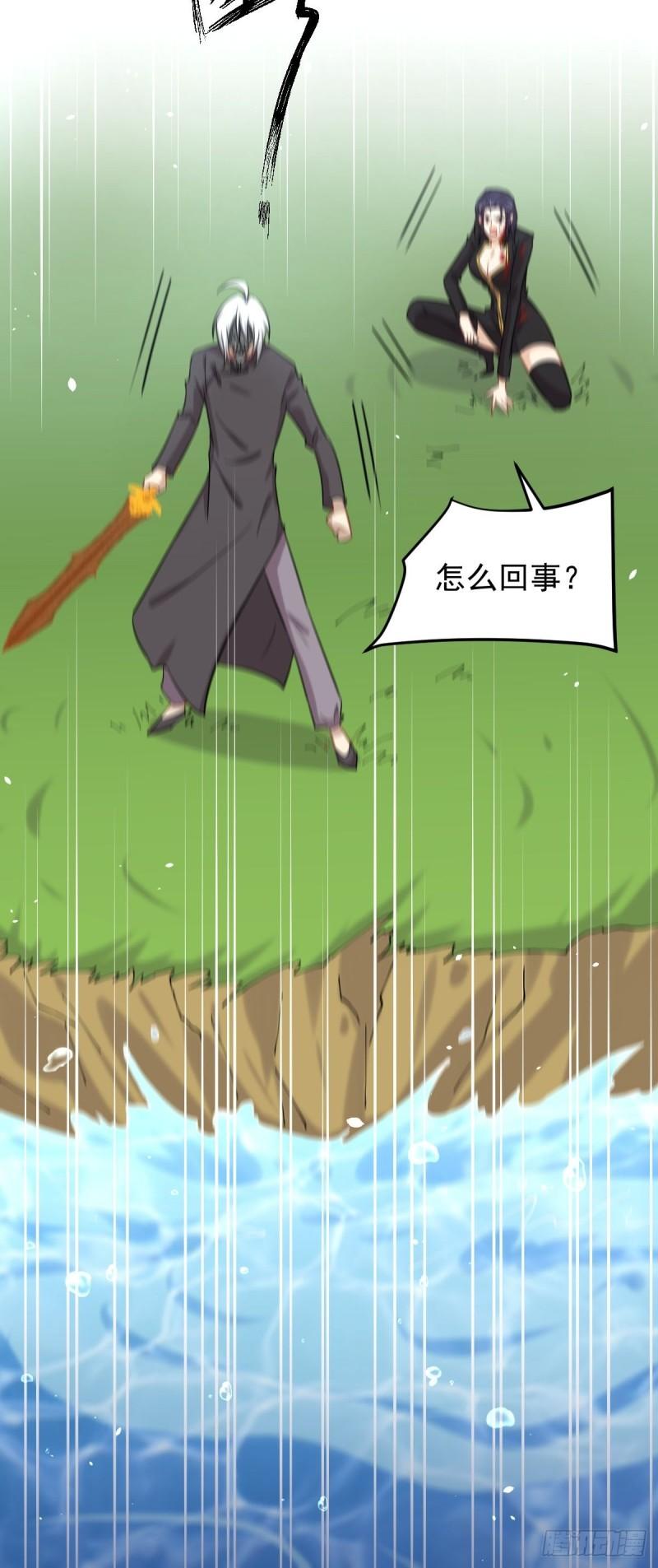 本剑仙绝不吃软饭韩漫全集-第123话 黄开山之死无删减无遮挡章节图片 