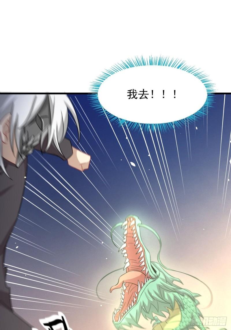 本剑仙绝不吃软饭韩漫全集-第124话 消息放出无删减无遮挡章节图片 