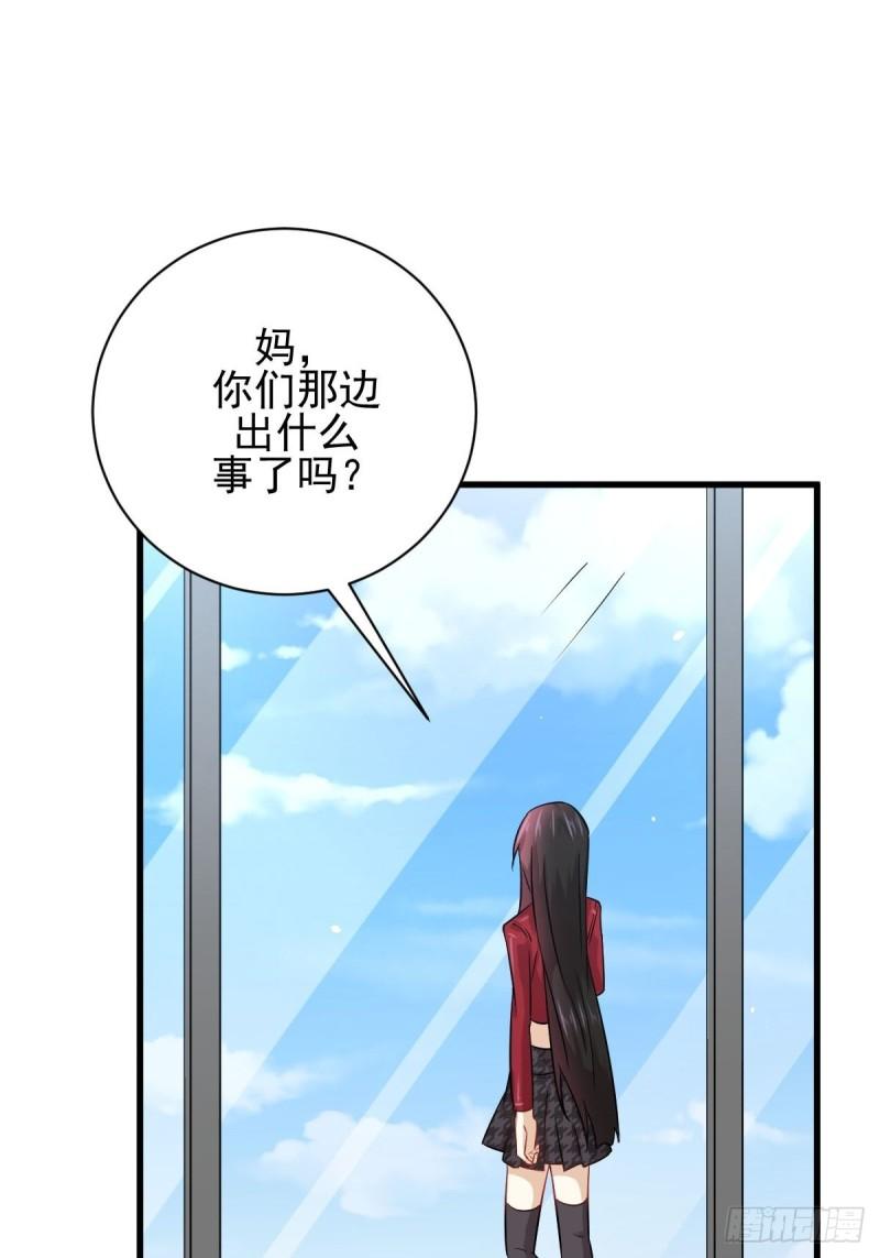 本剑仙绝不吃软饭韩漫全集-第124话 消息放出无删减无遮挡章节图片 