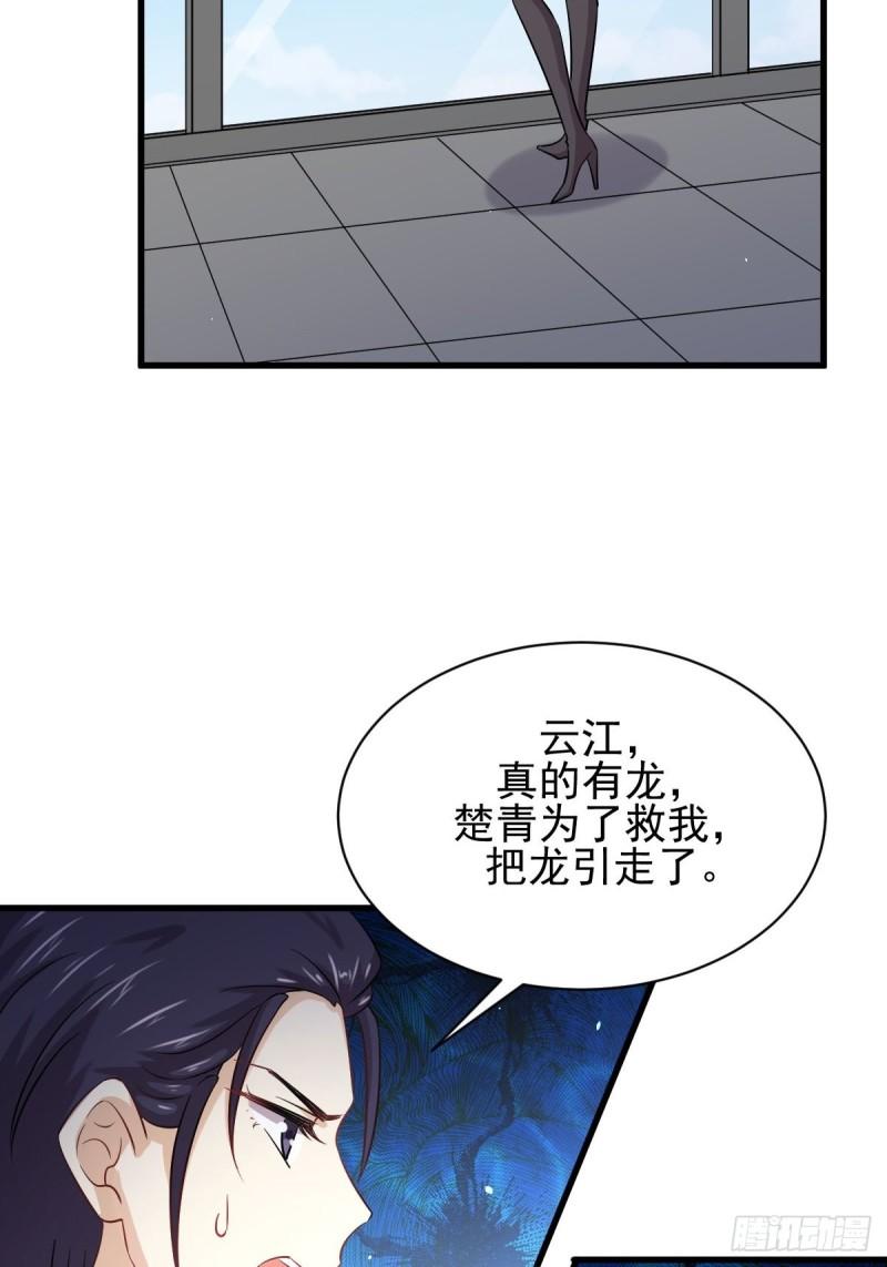 本剑仙绝不吃软饭韩漫全集-第124话 消息放出无删减无遮挡章节图片 