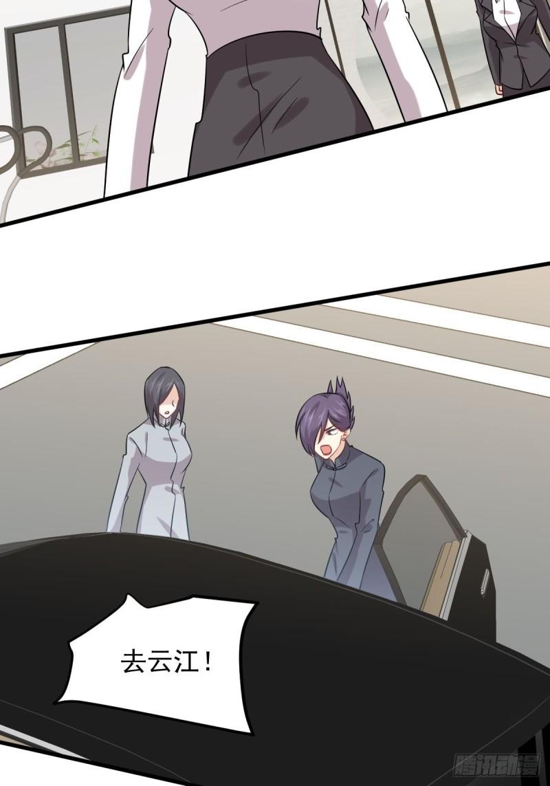 本剑仙绝不吃软饭韩漫全集-第124话 消息放出无删减无遮挡章节图片 