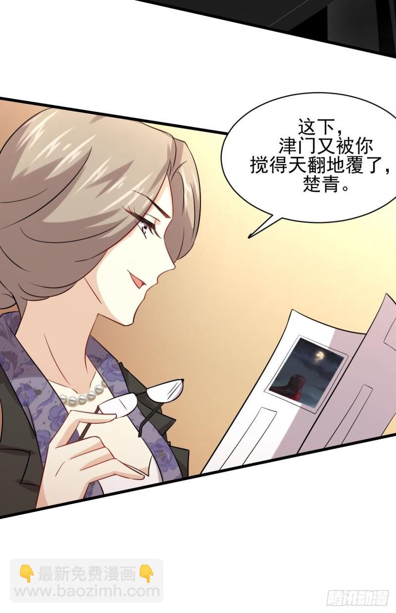 本剑仙绝不吃软饭韩漫全集-第124话 消息放出无删减无遮挡章节图片 