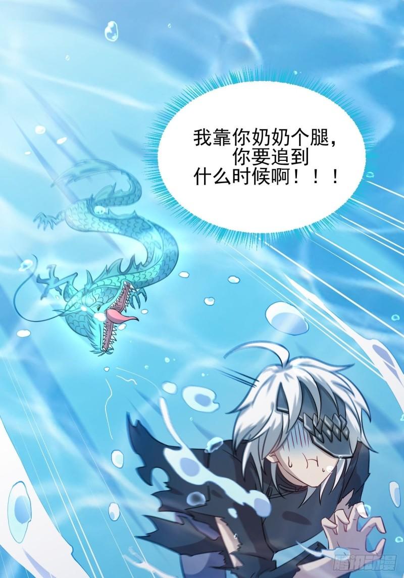 本剑仙绝不吃软饭韩漫全集-第124话 消息放出无删减无遮挡章节图片 