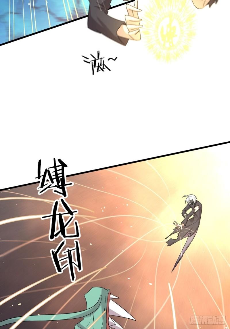 本剑仙绝不吃软饭韩漫全集-第125话 龙气被夺无删减无遮挡章节图片 