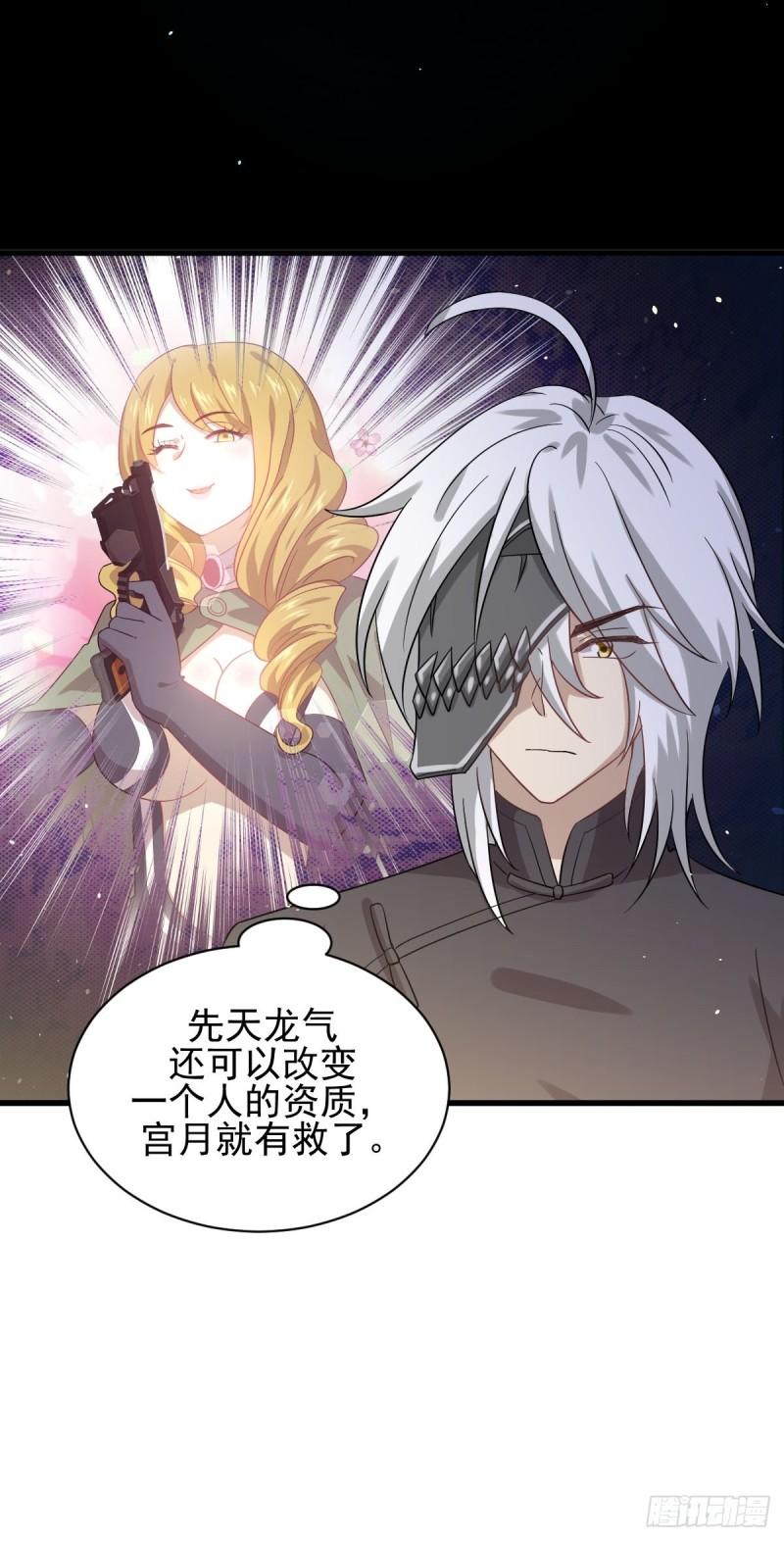 本剑仙绝不吃软饭韩漫全集-第125话 龙气被夺无删减无遮挡章节图片 