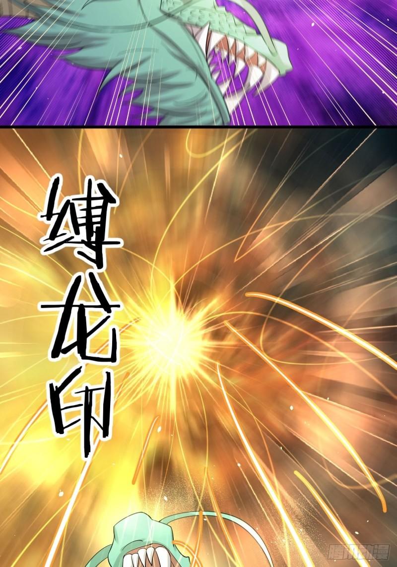 本剑仙绝不吃软饭韩漫全集-第125话 龙气被夺无删减无遮挡章节图片 