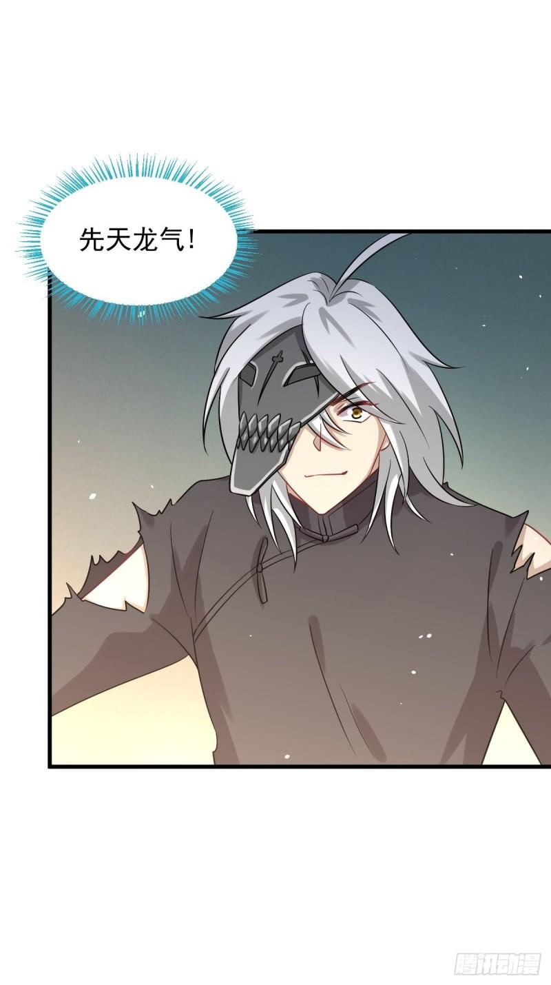 本剑仙绝不吃软饭韩漫全集-第125话 龙气被夺无删减无遮挡章节图片 