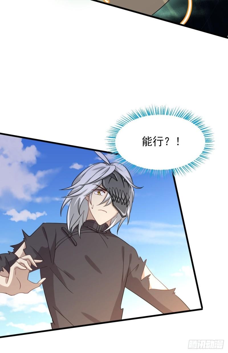 本剑仙绝不吃软饭韩漫全集-第125话 龙气被夺无删减无遮挡章节图片 