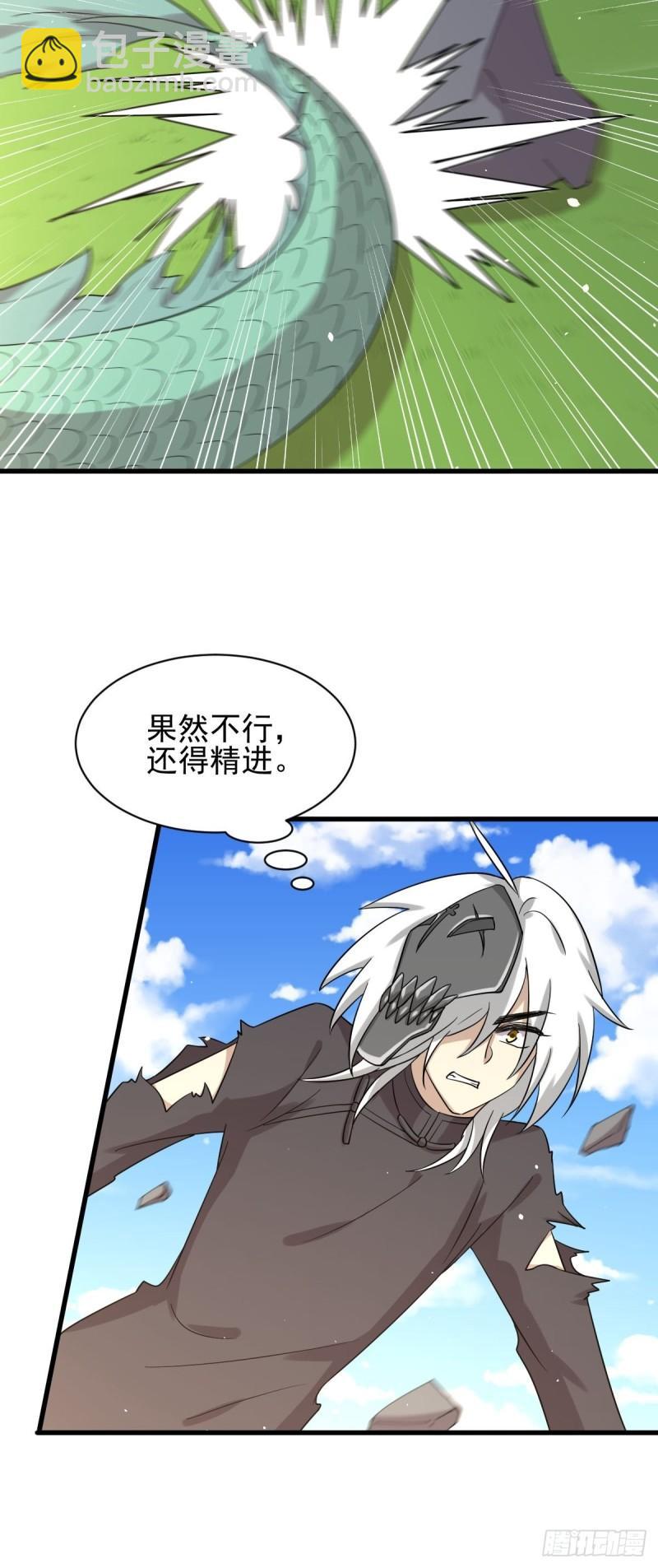 本剑仙绝不吃软饭韩漫全集-第125话 龙气被夺无删减无遮挡章节图片 