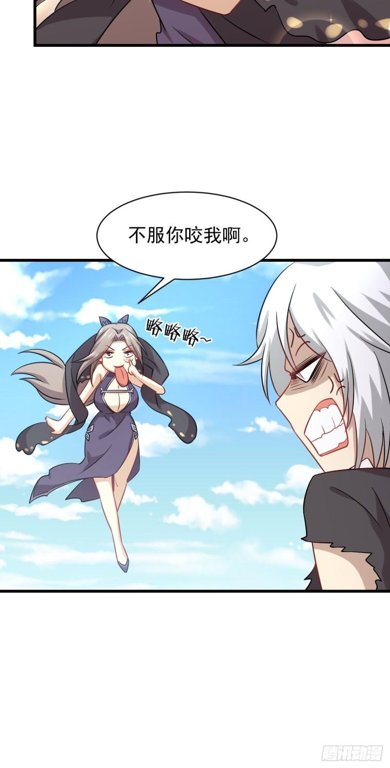 本剑仙绝不吃软饭韩漫全集-第126话 弄巧成拙无删减无遮挡章节图片 